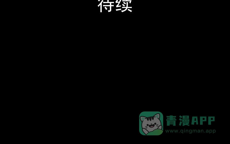 《宿运街18号》第38话 梦的直播间（六） 第50页
