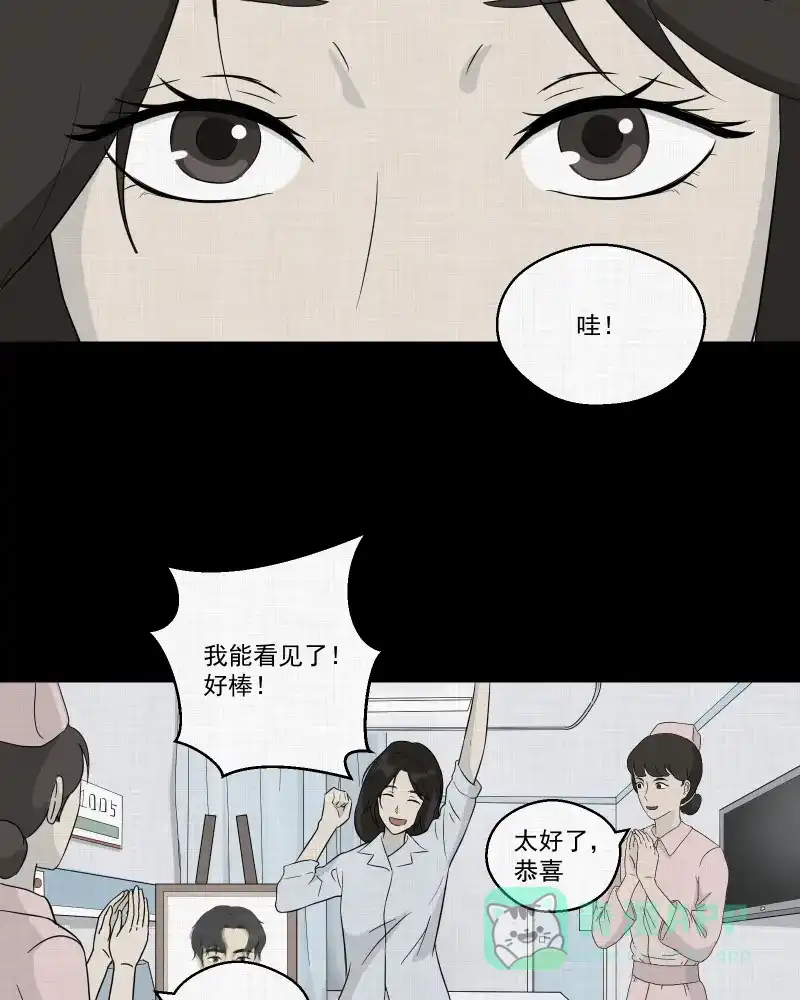 《宿运街18号》第38话 梦的直播间（六） 第26页