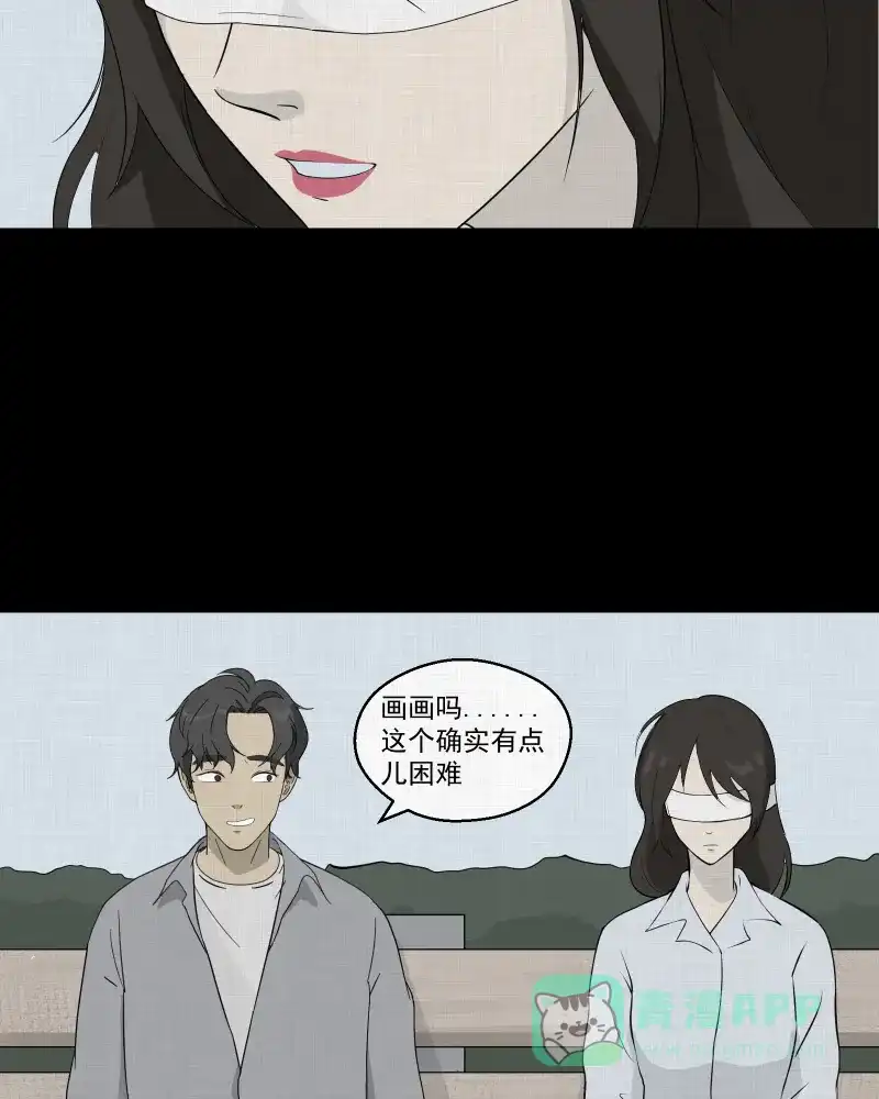 《宿运街18号》第38话 梦的直播间（六） 第11页