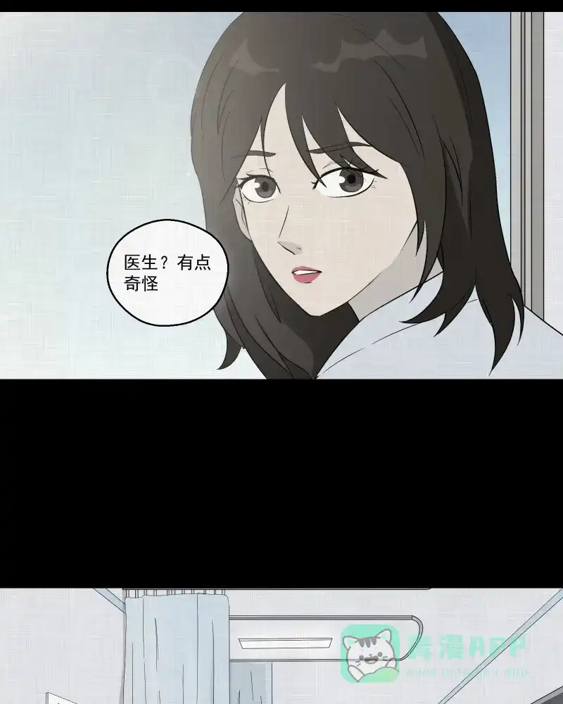 《宿运街18号》第38话 梦的直播间（六） 第31页