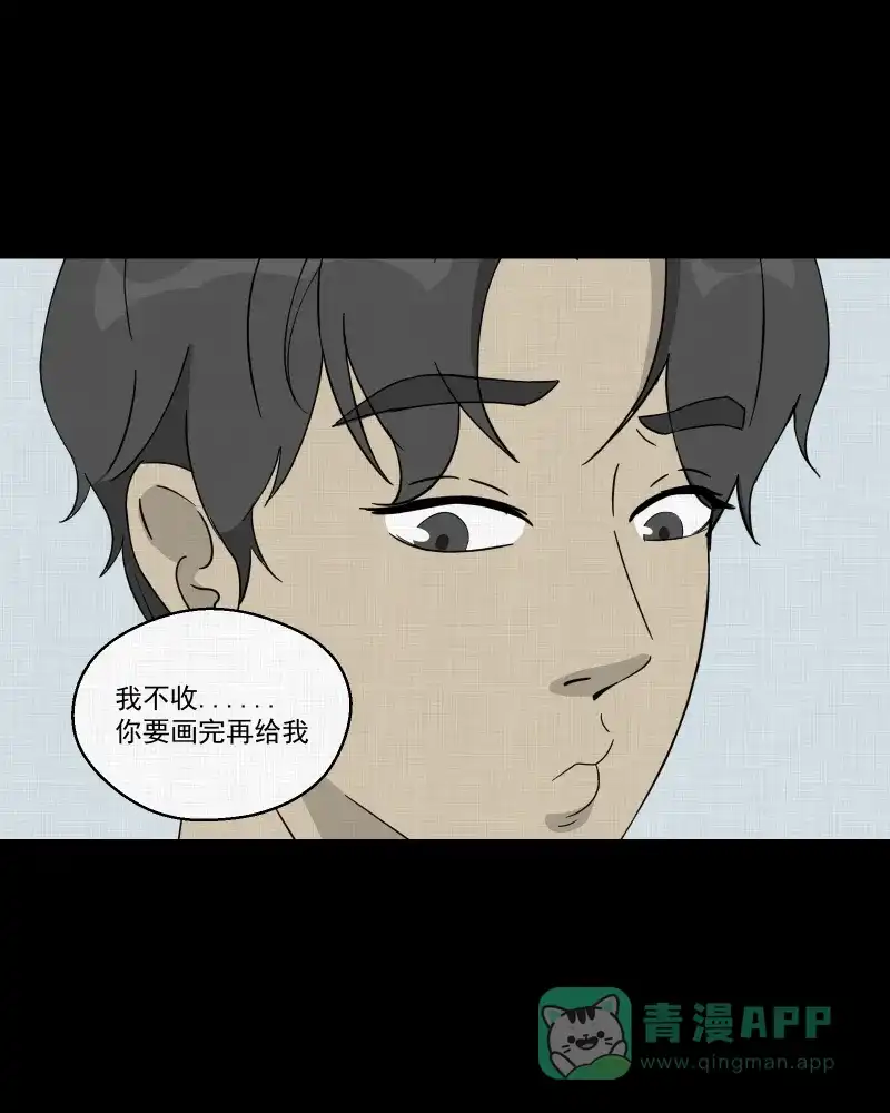 《宿运街18号》第38话 梦的直播间（六） 第18页