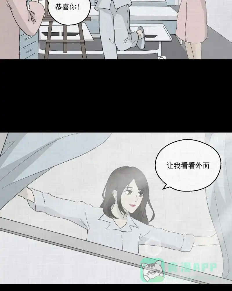 《宿运街18号》第38话 梦的直播间（六） 第27页