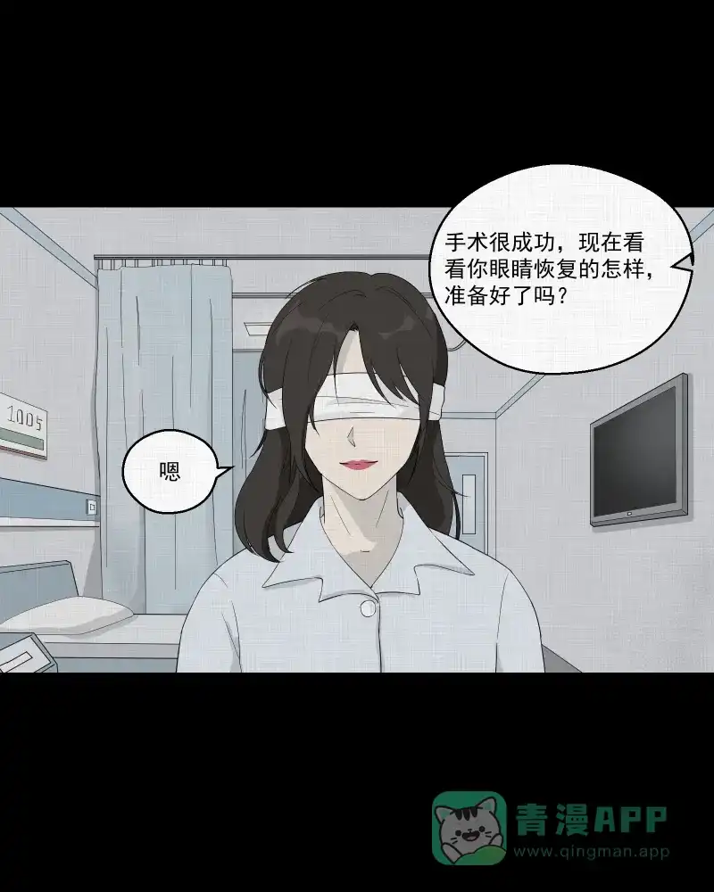 《宿运街18号》第38话 梦的直播间（六） 第23页