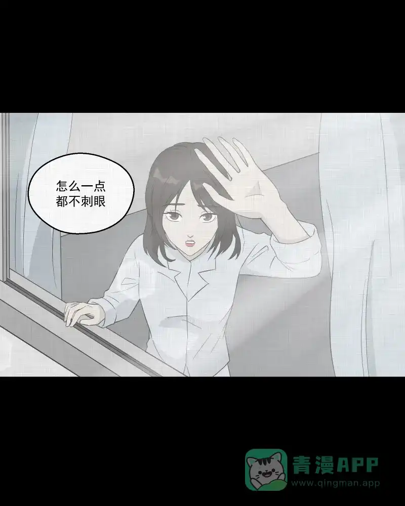 《宿运街18号》第38话 梦的直播间（六） 第30页