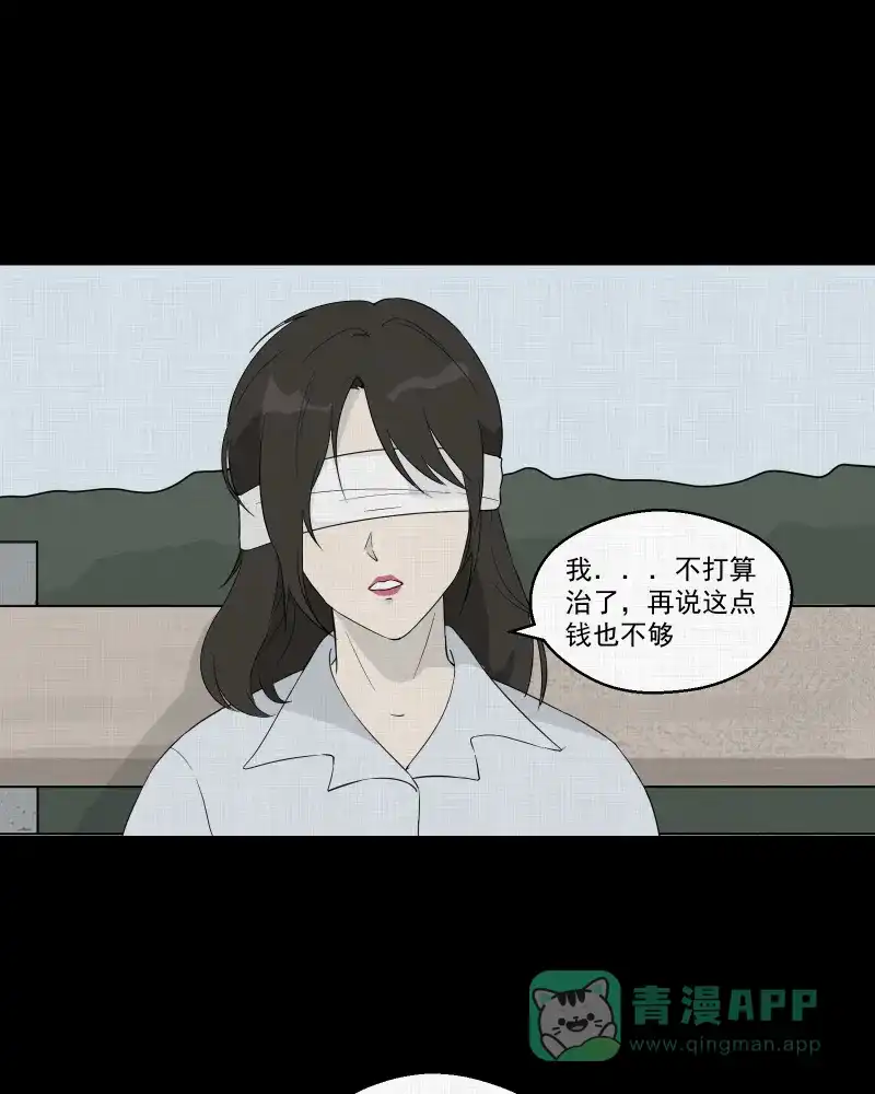 《宿运街18号》第38话 梦的直播间（六） 第8页