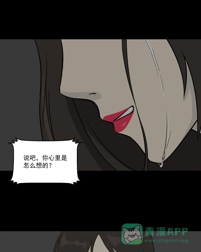 《宿运街18号》第38话 梦的直播间（六） 第48页