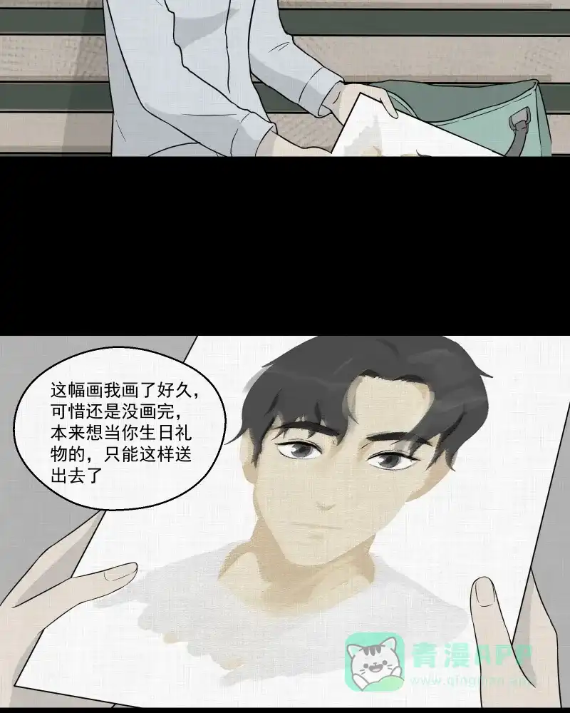 《宿运街18号》第38话 梦的直播间（六） 第17页