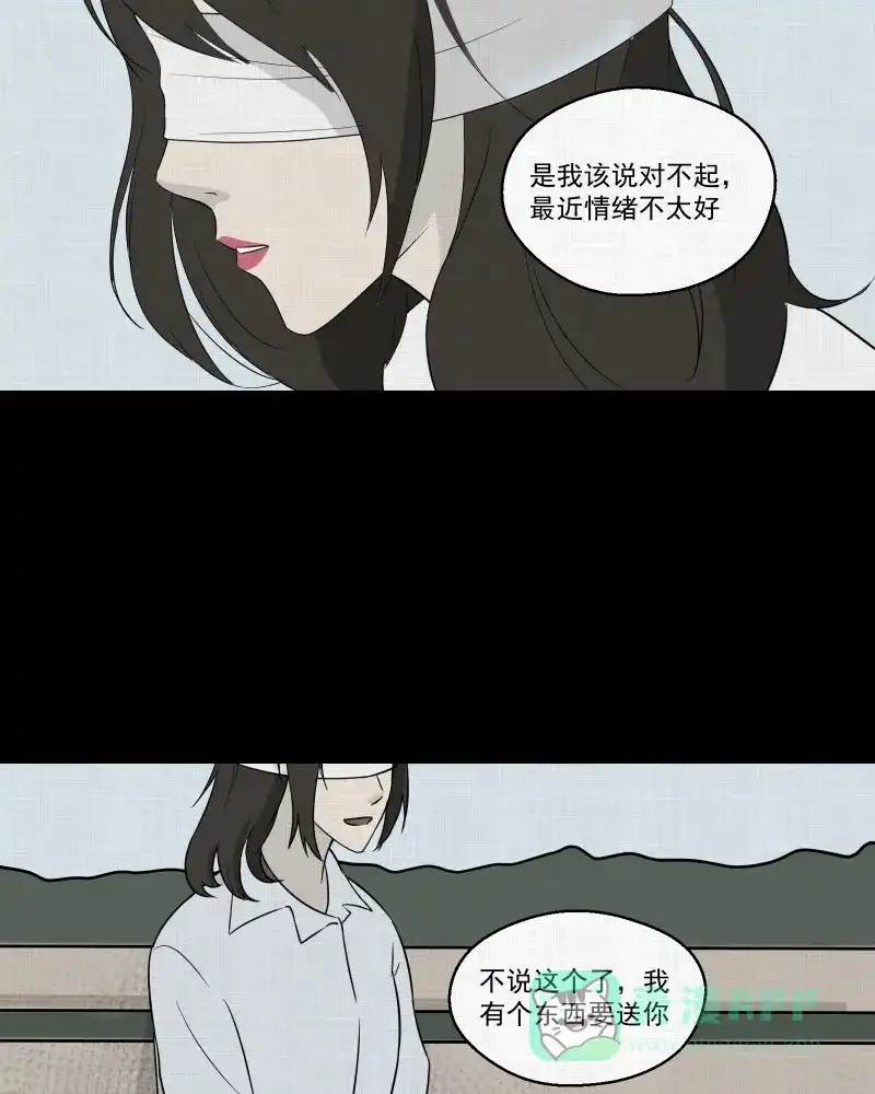 《宿运街18号》第38话 梦的直播间（六） 第16页