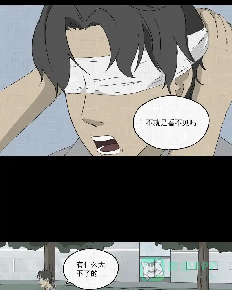 《宿运街18号》第38话 梦的直播间（六） 第20页