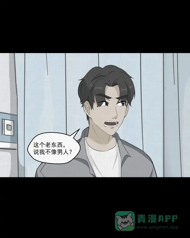 《宿运街18号》第39话 梦的直播间（七） 第24页