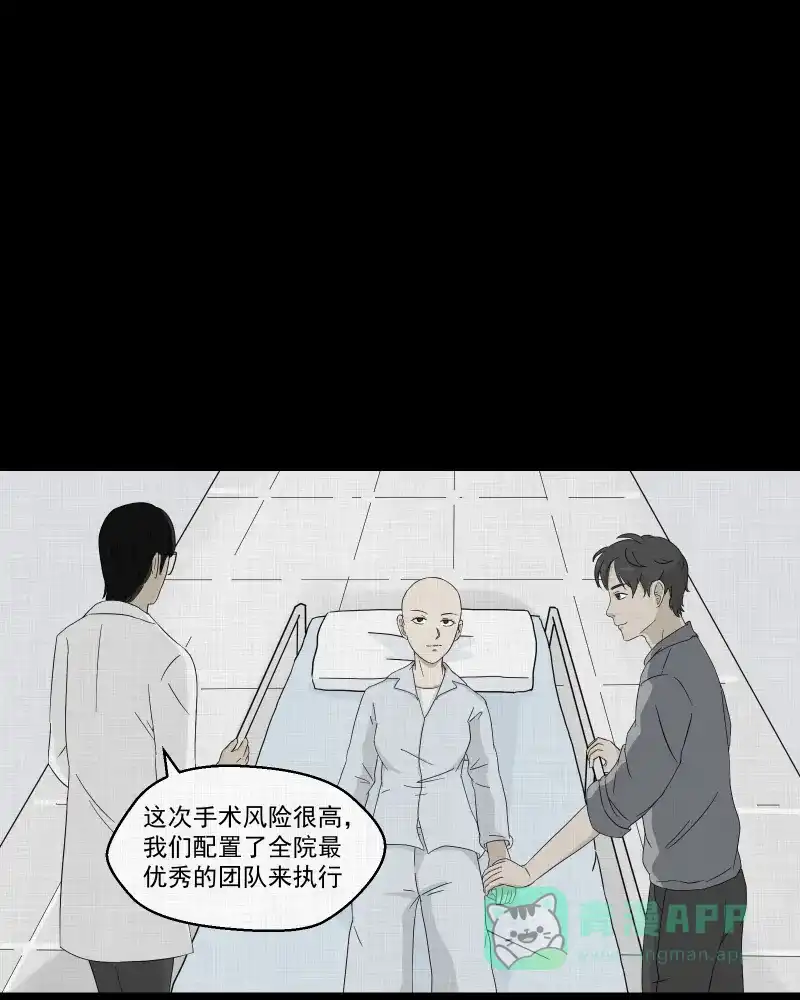 《宿运街18号》第39话 梦的直播间（七） 第27页