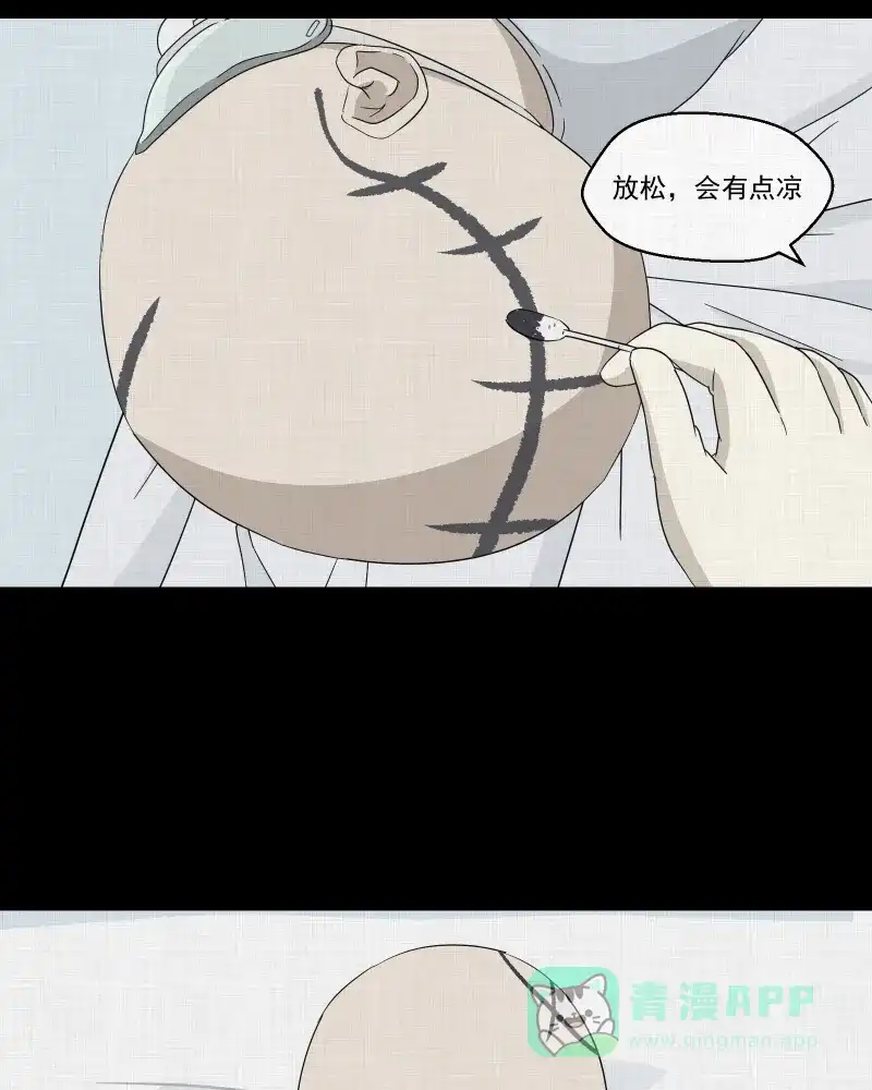 《宿运街18号》第39话 梦的直播间（七） 第36页