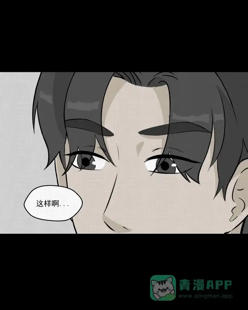 《宿运街18号》第39话 梦的直播间（七） 第18页