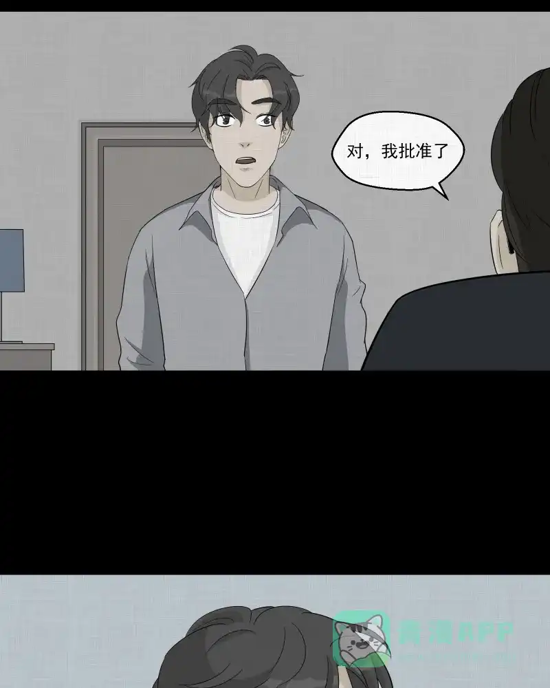 《宿运街18号》第39话 梦的直播间（七） 第9页