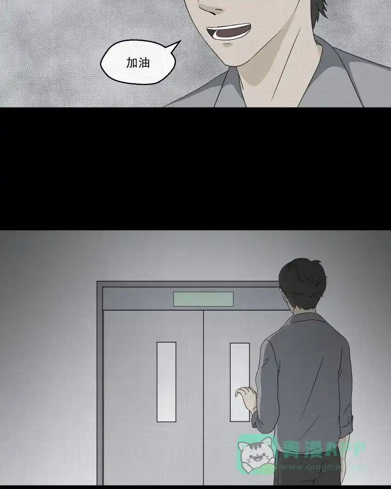 《宿运街18号》第39话 梦的直播间（七） 第32页
