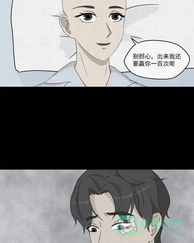 《宿运街18号》第39话 梦的直播间（七） 第31页