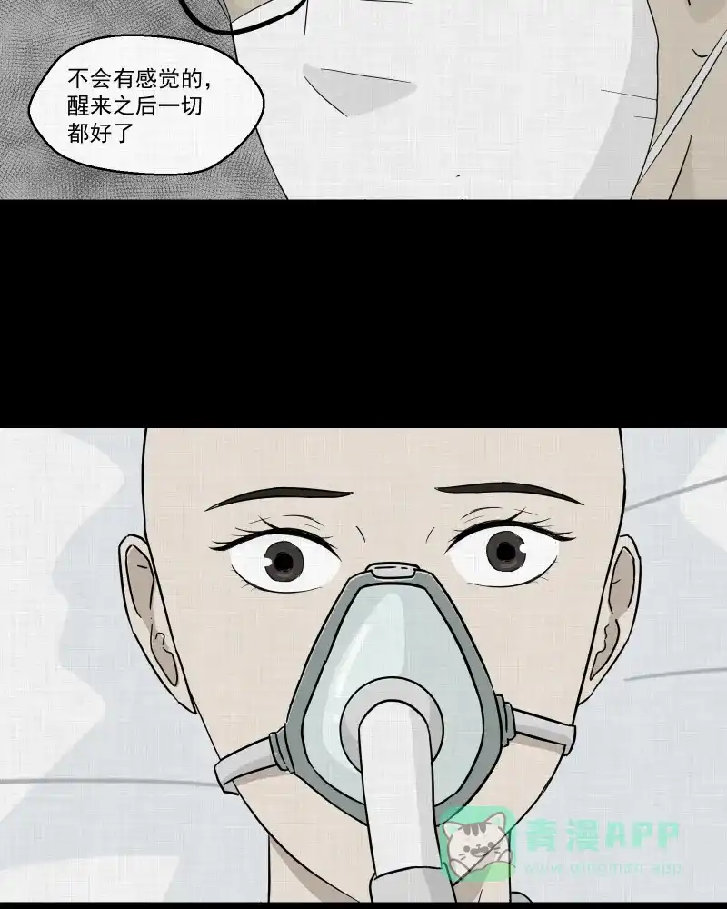 《宿运街18号》第39话 梦的直播间（七） 第38页