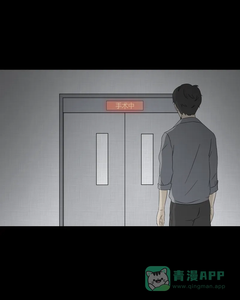 《宿运街18号》第39话 梦的直播间（七） 第33页