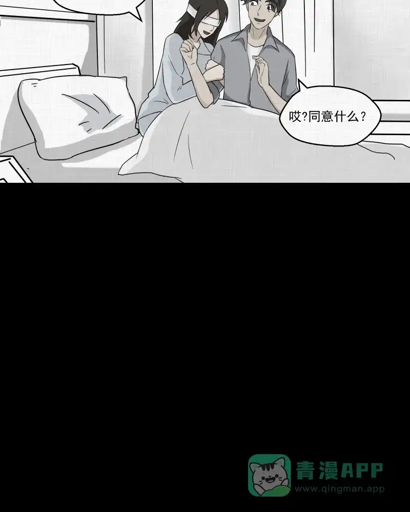 《宿运街18号》第39话 梦的直播间（七） 第26页