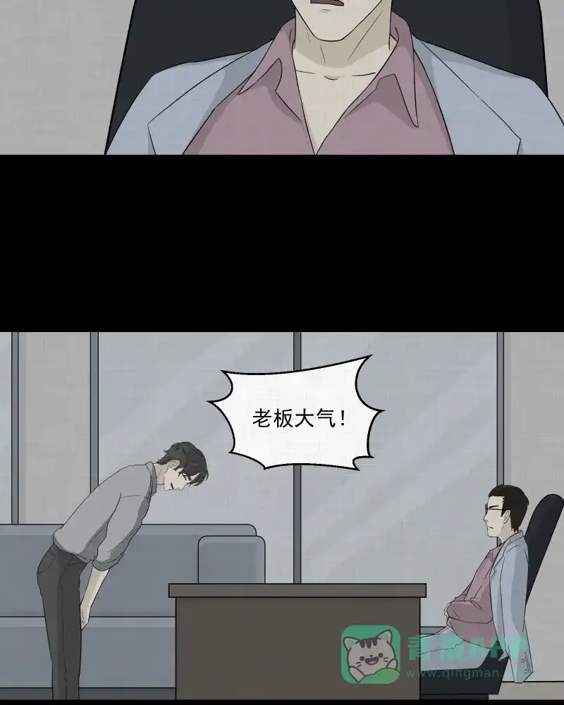 《宿运街18号》第39话 梦的直播间（七） 第11页