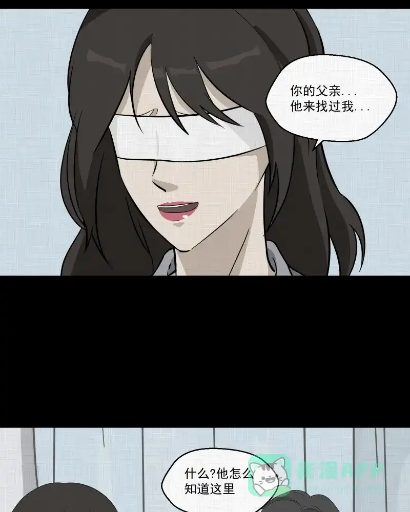 《宿运街18号》第39话 梦的直播间（七） 第20页