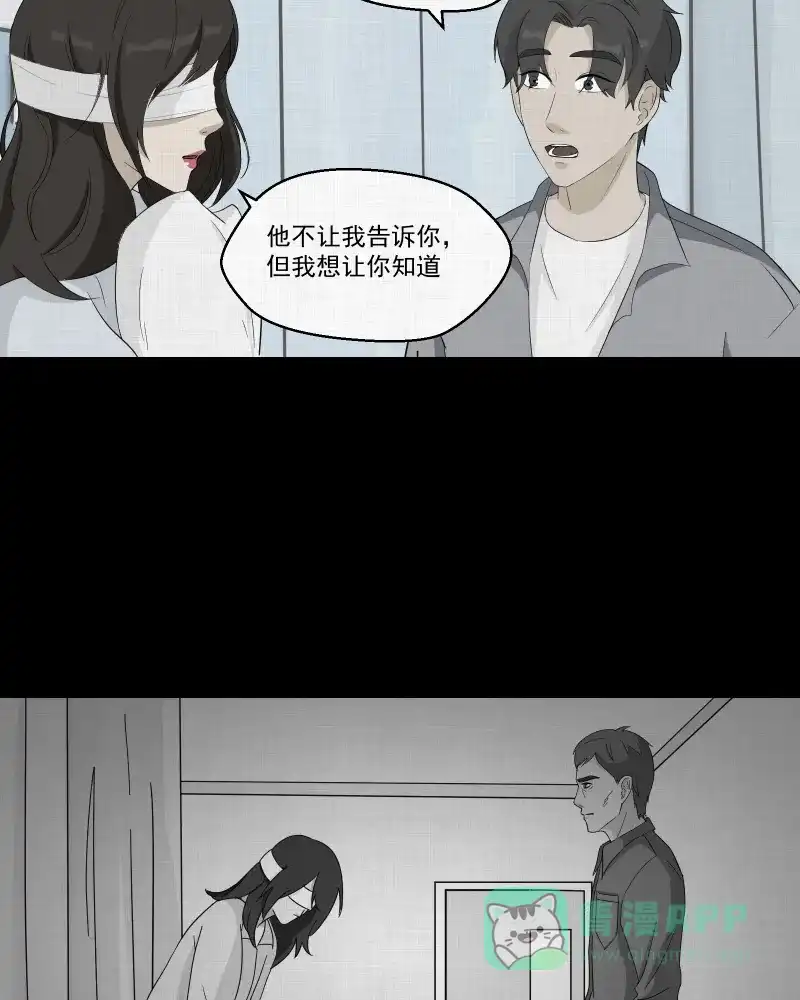 《宿运街18号》第39话 梦的直播间（七） 第21页