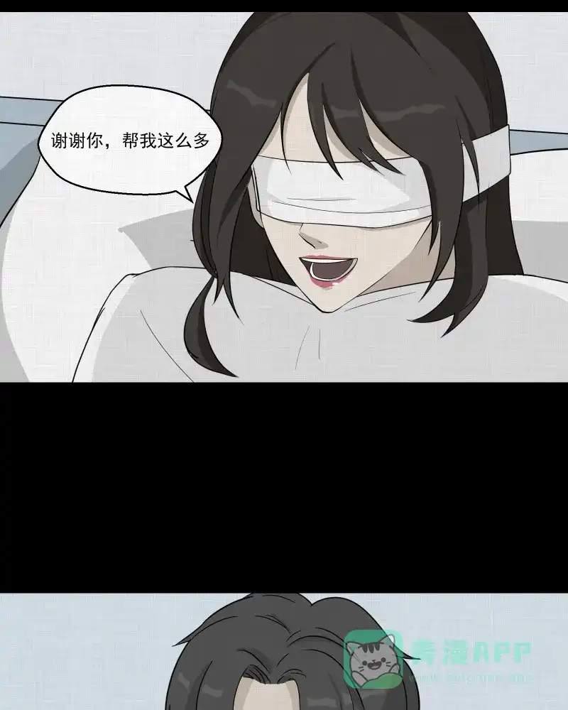 《宿运街18号》第39话 梦的直播间（七） 第15页