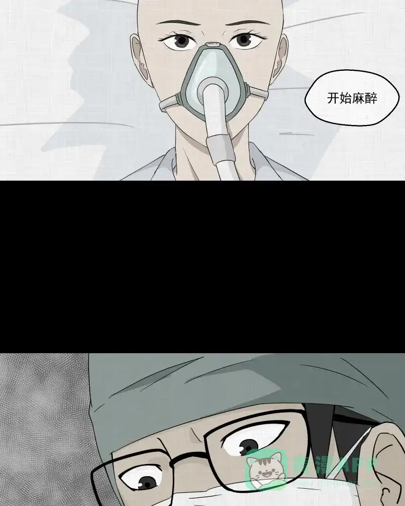 《宿运街18号》第39话 梦的直播间（七） 第37页