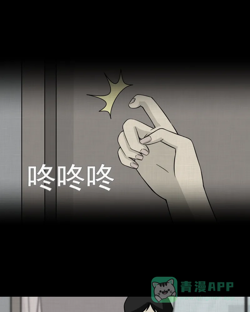 《宿运街18号》第4话 整容手术（四） 第41页