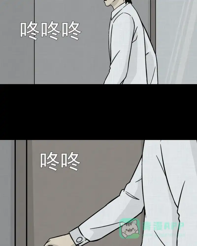 《宿运街18号》第4话 整容手术（四） 第49页