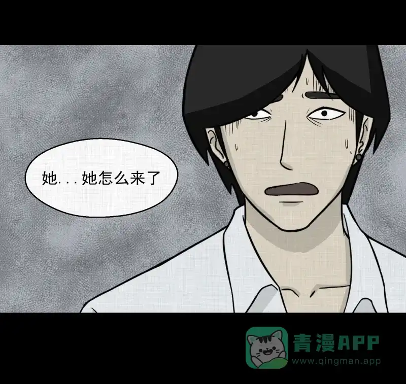 《宿运街18号》第4话 整容手术（四） 第46页