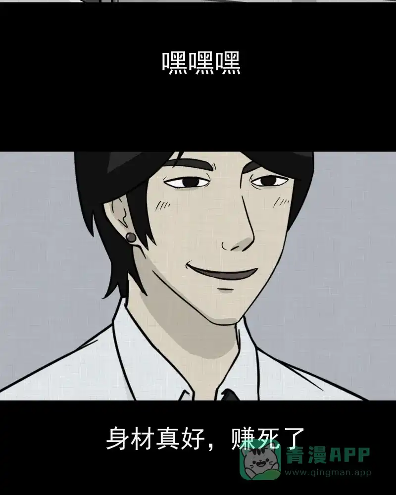 《宿运街18号》第4话 整容手术（四） 第40页