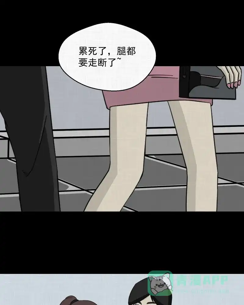 《宿运街18号》第4话 整容手术（四） 第32页