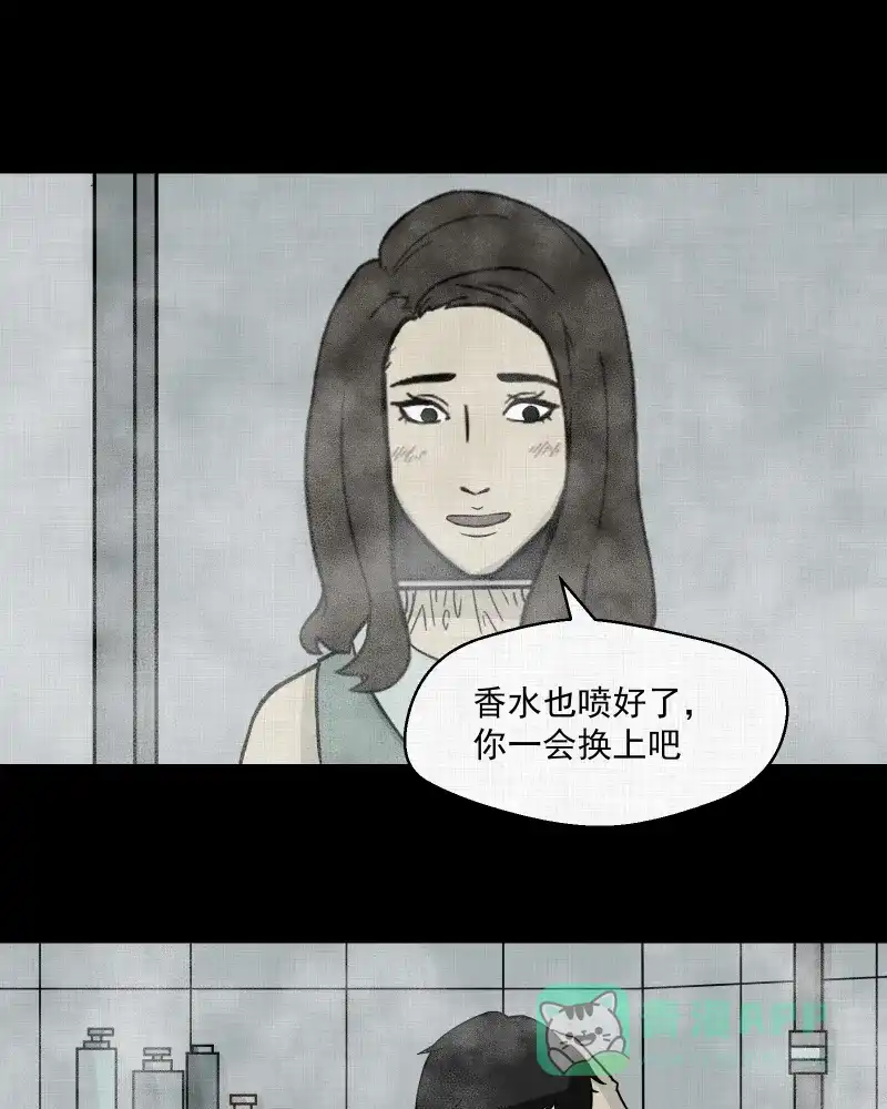 《宿运街18号》第4话 整容手术（四） 第7页