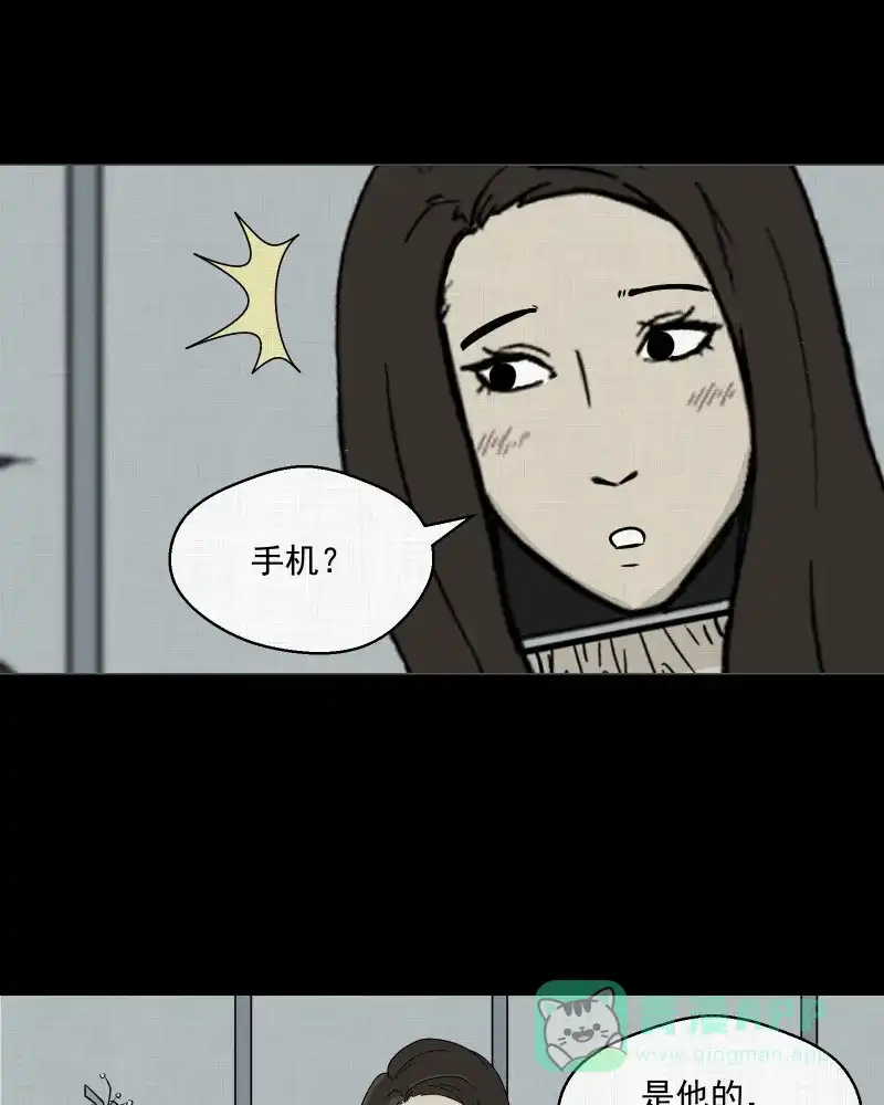 《宿运街18号》第4话 整容手术（四） 第24页