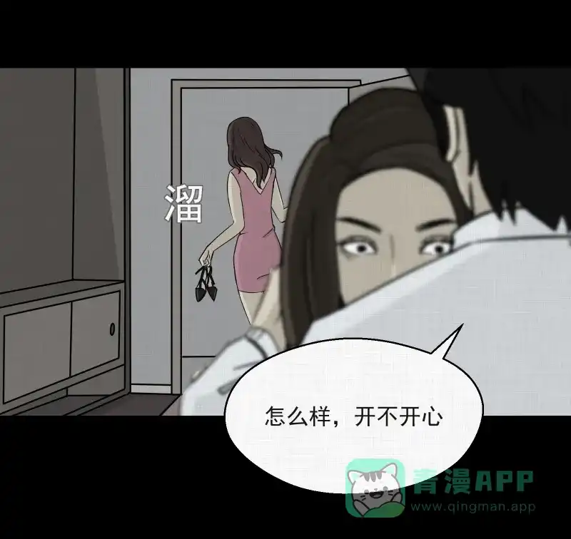 《宿运街18号》第4话 整容手术（四） 第54页