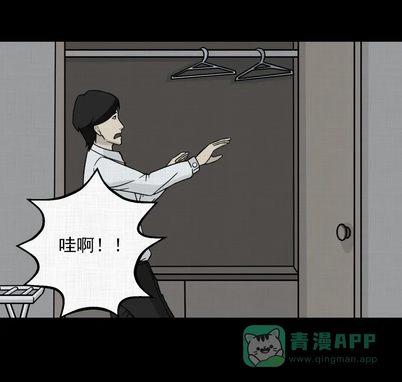 《宿运街18号》第4话 整容手术（四） 第45页