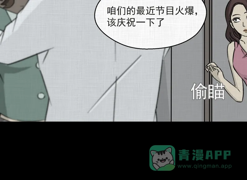 《宿运街18号》第4话 整容手术（四） 第53页