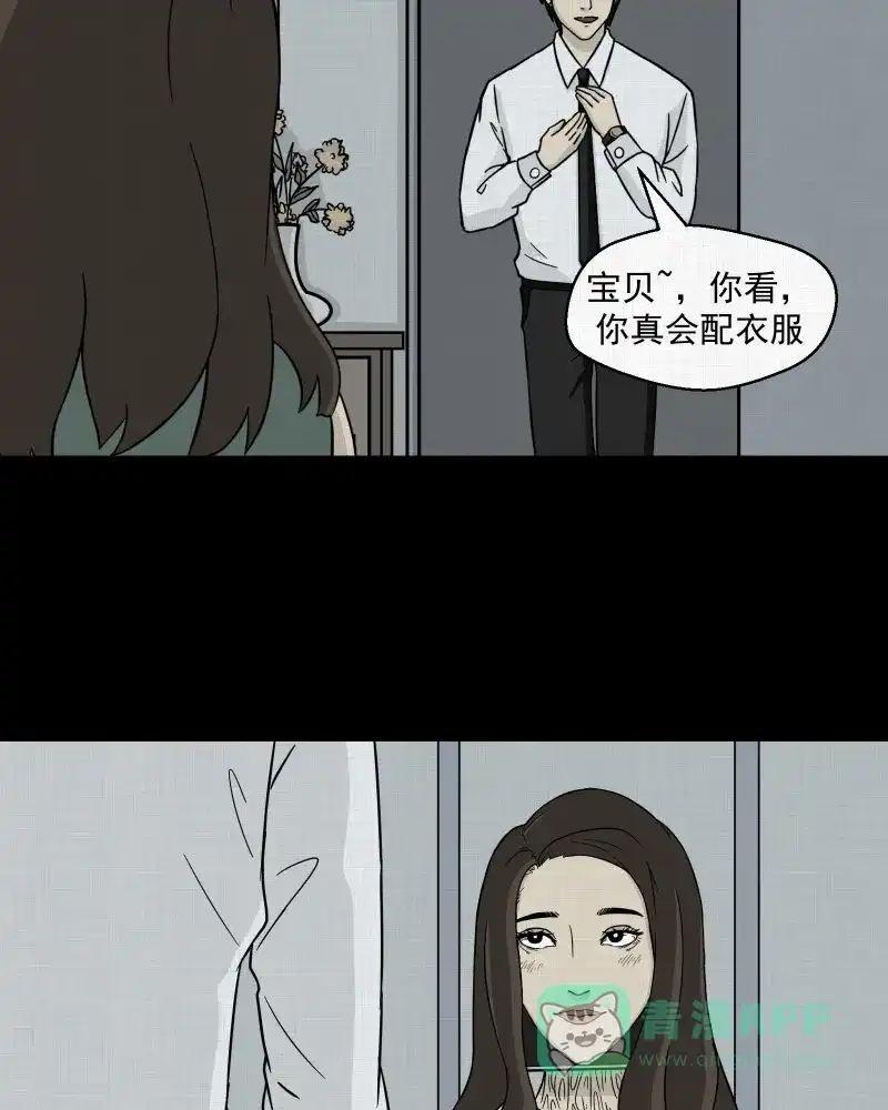 《宿运街18号》第4话 整容手术（四） 第12页