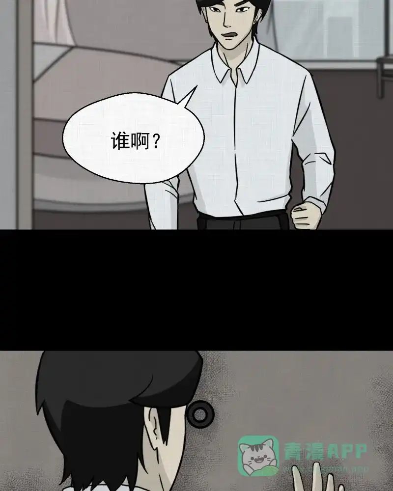 《宿运街18号》第4话 整容手术（四） 第42页