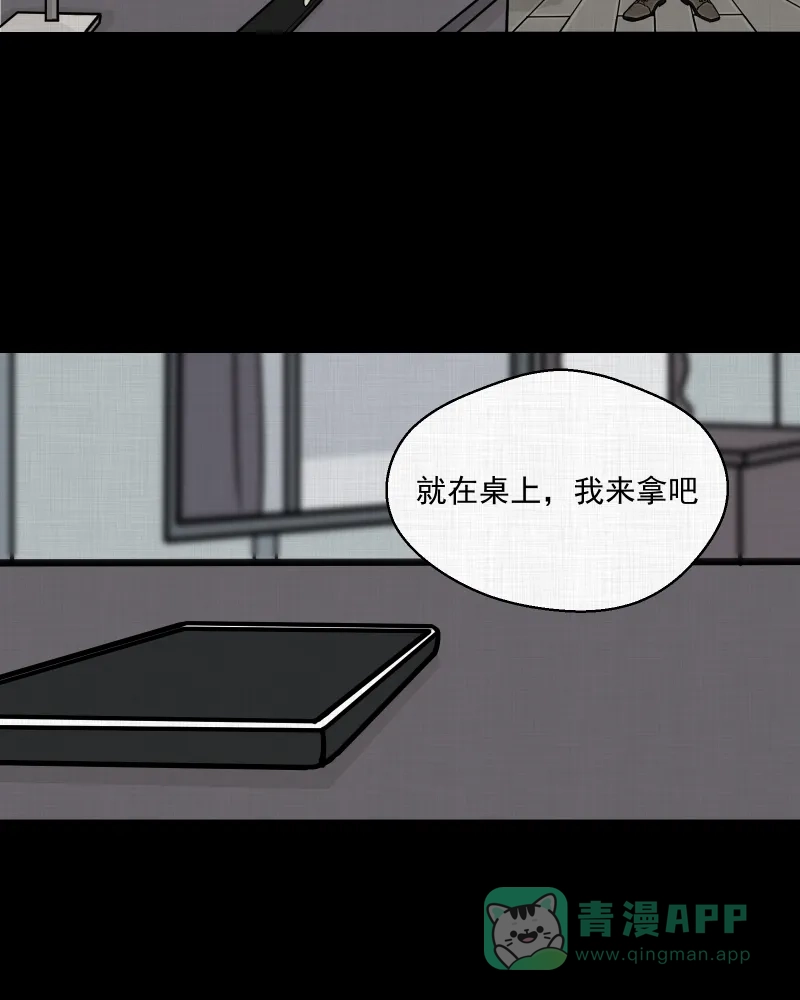 《宿运街18号》第4话 整容手术（四） 第27页