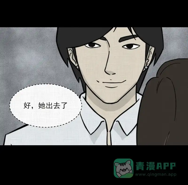 《宿运街18号》第4话 整容手术（四） 第55页