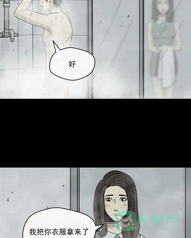 《宿运街18号》第4话 整容手术（四） 第5页