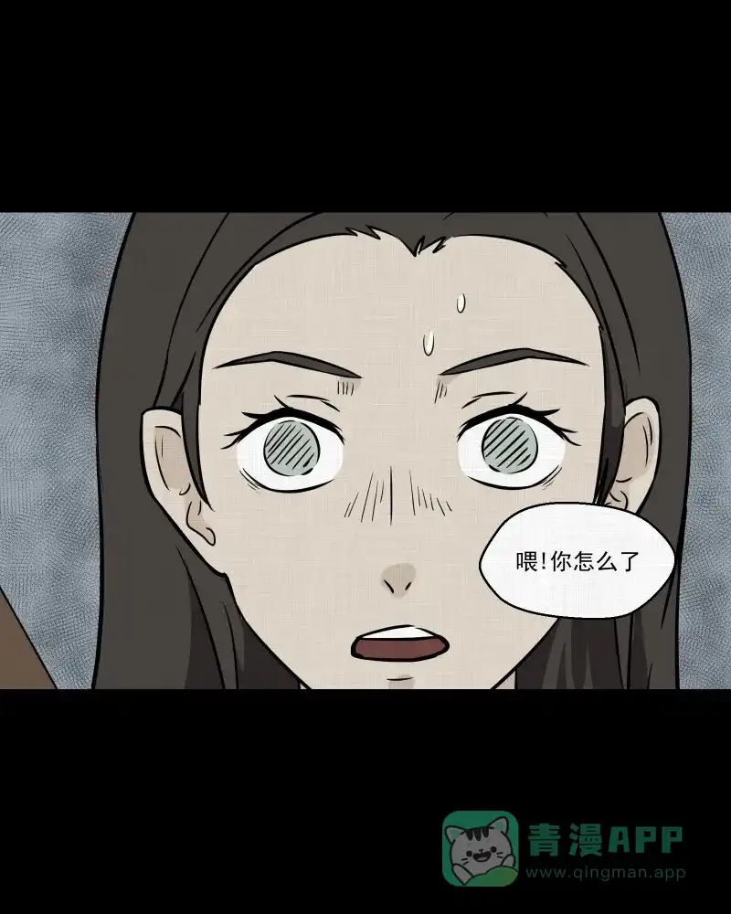 《宿运街18号》第40话 梦的直播间（八） 第28页