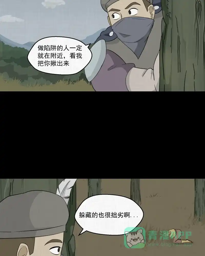 《宿运街18号》第40话 梦的直播间（八） 第16页