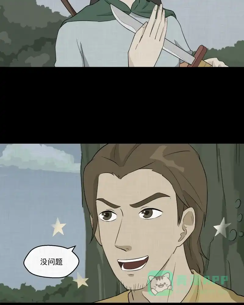 《宿运街18号》第40话 梦的直播间（八） 第12页