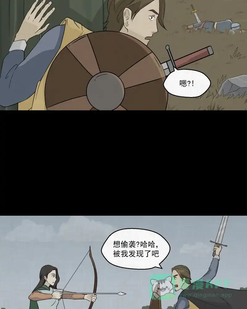 《宿运街18号》第40话 梦的直播间（八） 第5页