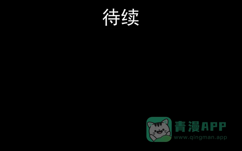 《宿运街18号》第40话 梦的直播间（八） 第50页