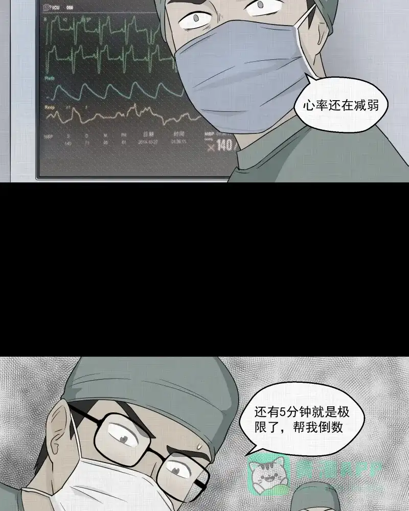 《宿运街18号》第40话 梦的直播间（八） 第31页