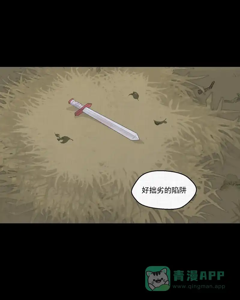 《宿运街18号》第40话 梦的直播间（八） 第14页